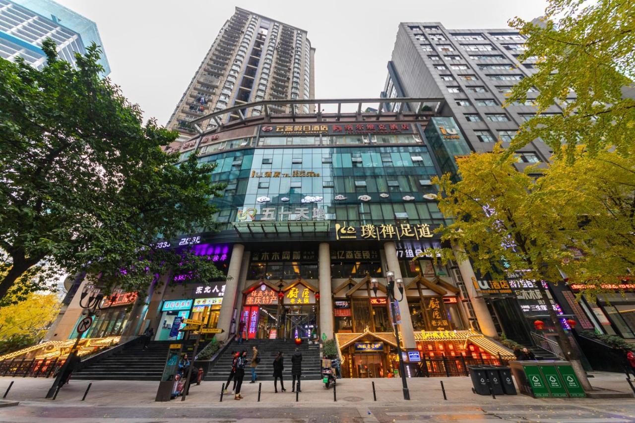 Iu Hotel Chongqing Jiefangbei 외부 사진